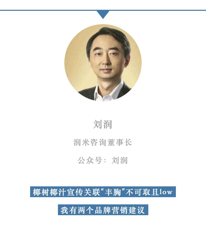 傻人有傻福？椰树牌椰汁被立案调查，热心网友却纷纷为其辩护