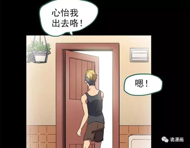 人性漫画套路渣男,人性漫画小三上位后的报应