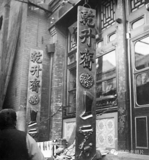 90年代商铺店招,中国古老店铺招牌被取代