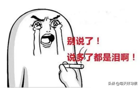 宝妈吐槽幼儿园入学调查表,宝妈晒入园交费单文案