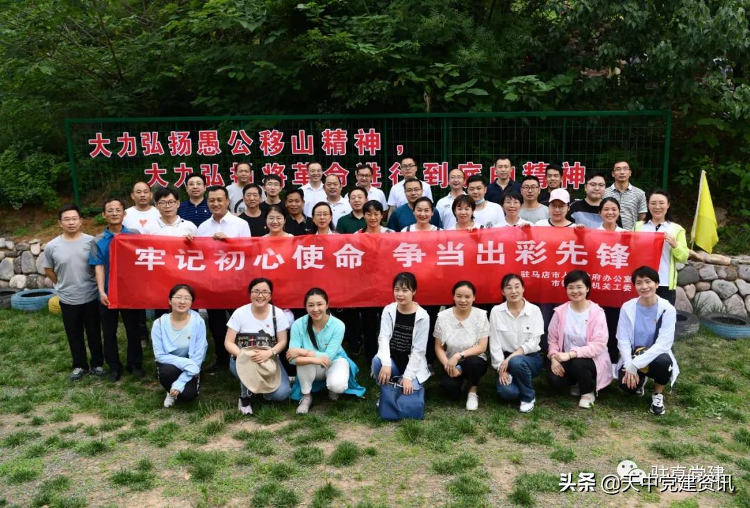 驻马店市委直属机关工作委员会,驻马店市直工委领导机构