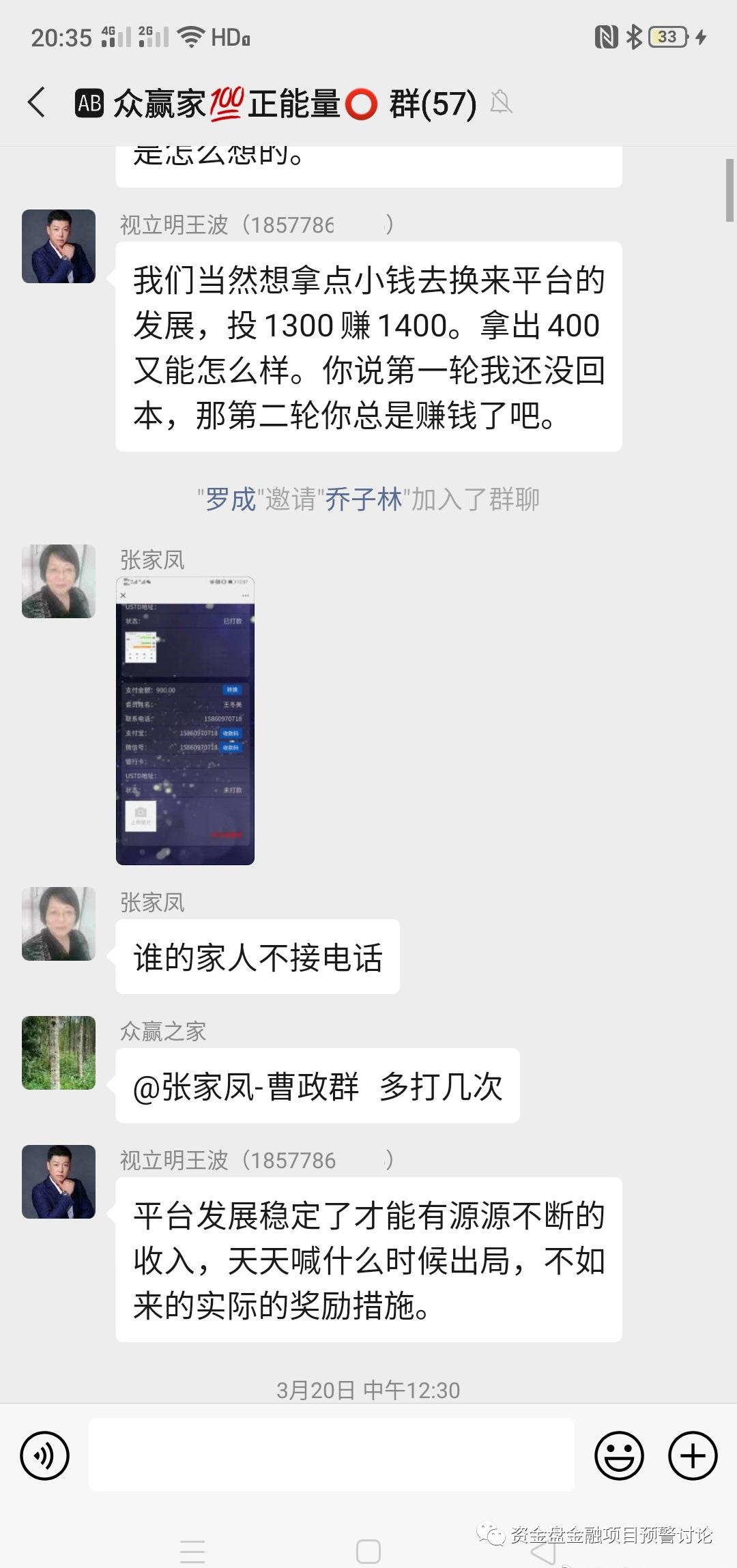互助盘到底钱被谁赚了,互助盘崩盘后的责任