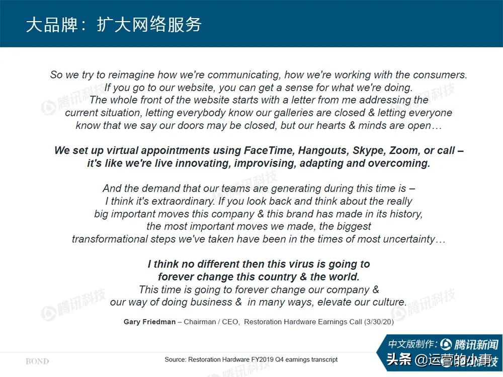 互联网女皇24份报告内容,互联网女皇2019