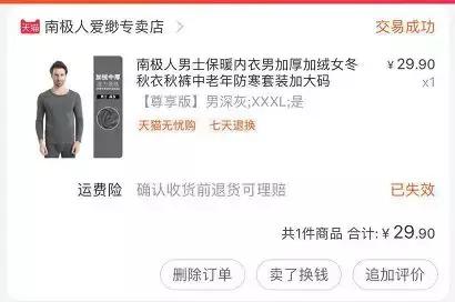 南极人吊牌真的假的,你买到的南极人是真的南极人吗