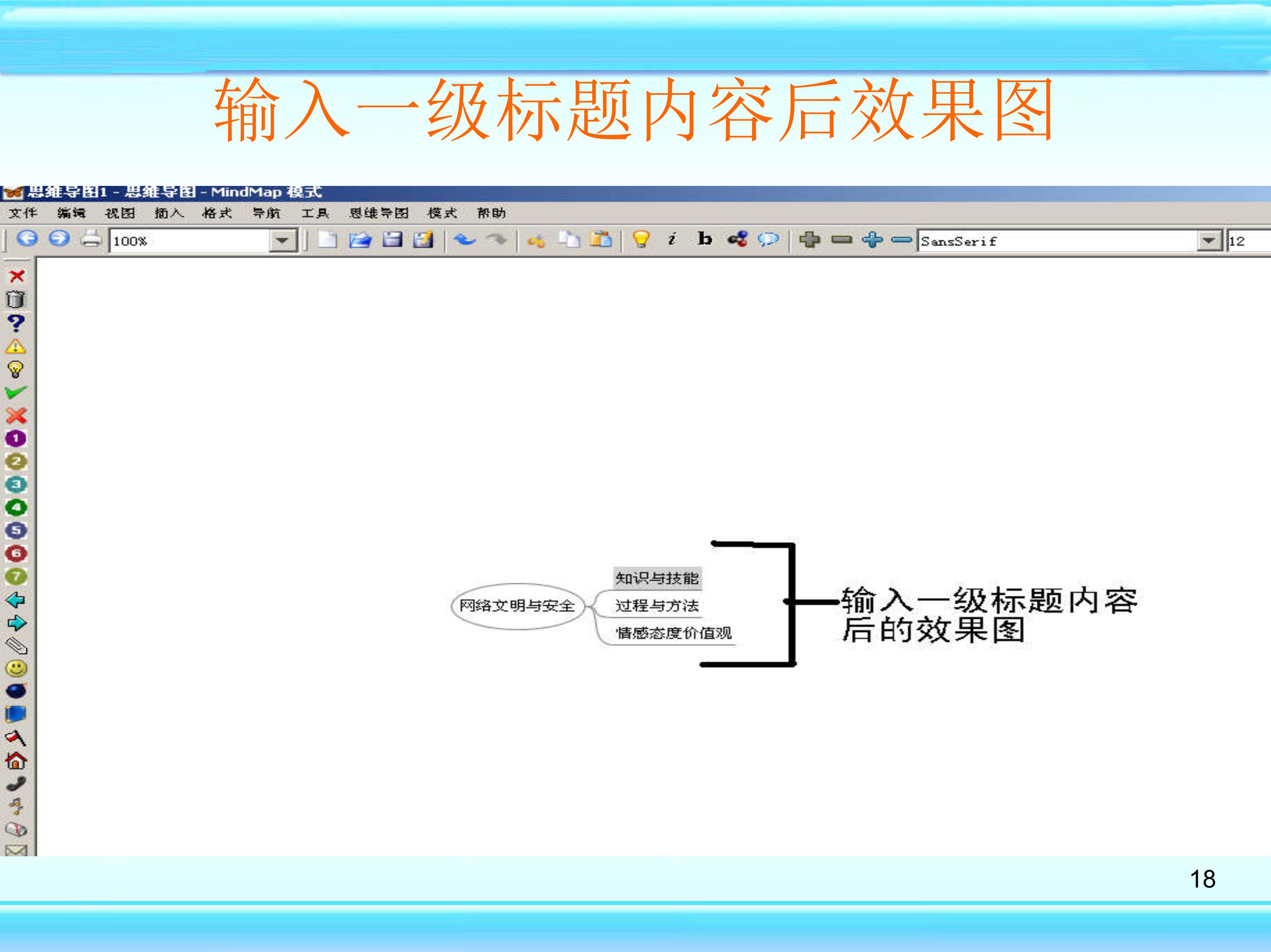 freemind思维导图怎么制作,如何用mindmaster制作思维导图