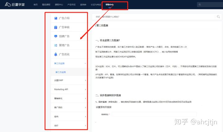 巨量引擎信息流广告怎么起量,巨量引擎信息流广告优化师技巧