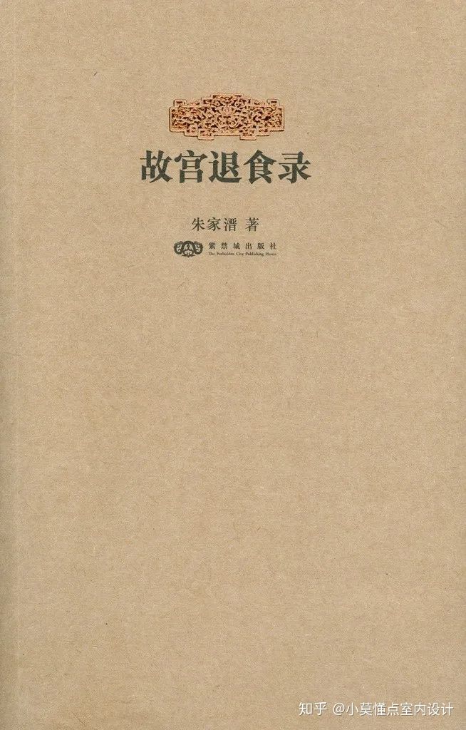 室内设计师必备书籍风水,室内设计师经典读物