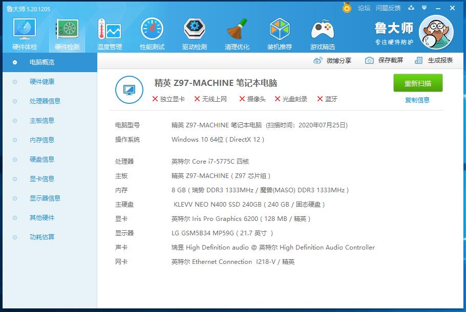 5代i75775,i75775c和i7-4790k性能对比