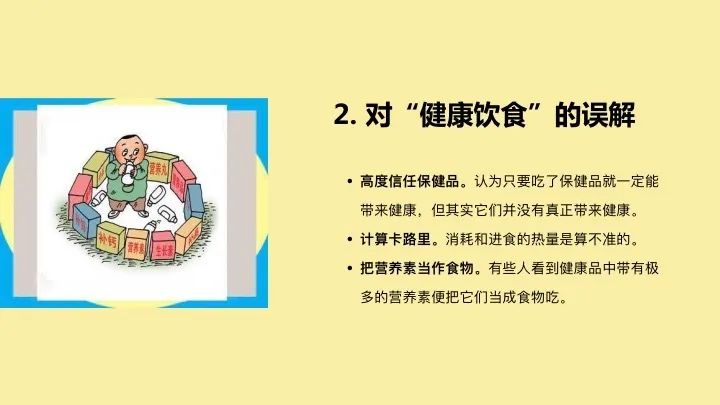 学习营养与食疗学这门课程感悟,营养师的膳食指导健康课程