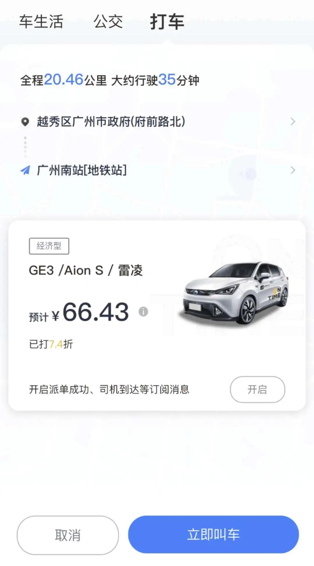 腾讯出行服务会自动付费吗,腾讯出行服务认证