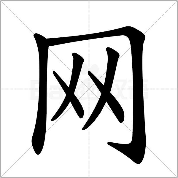 部编版一年级下册语文易考易错字,一年级上册易错字练习题