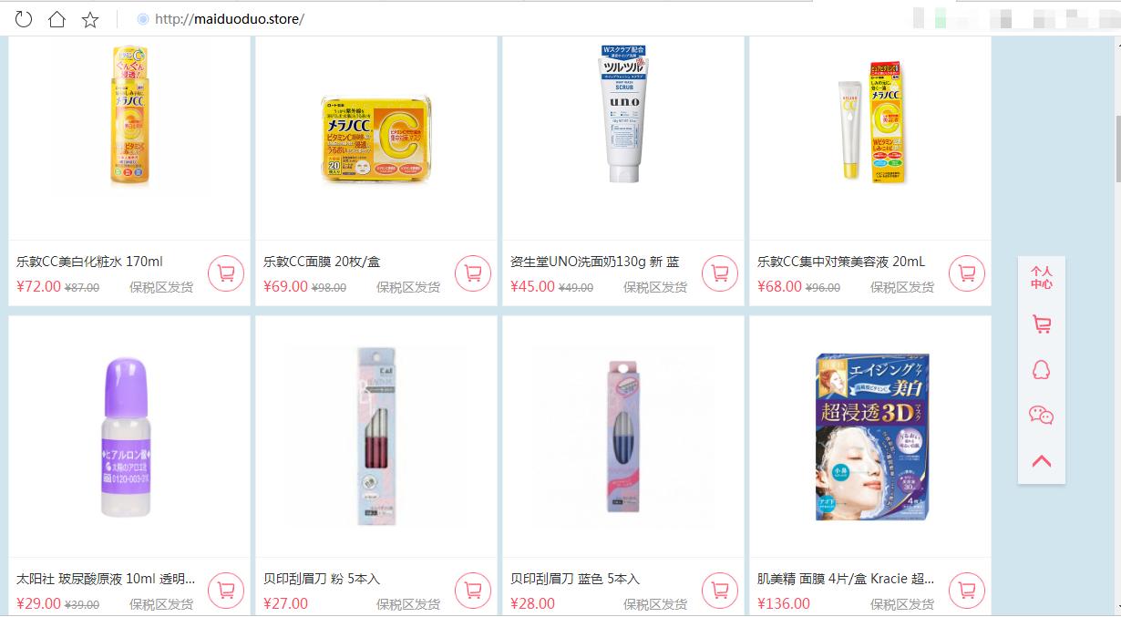 铚楃墰璺ㄥ鐢靛晢,铚楃墰璺ㄥ鐢靛晢鏄鍝佸悧