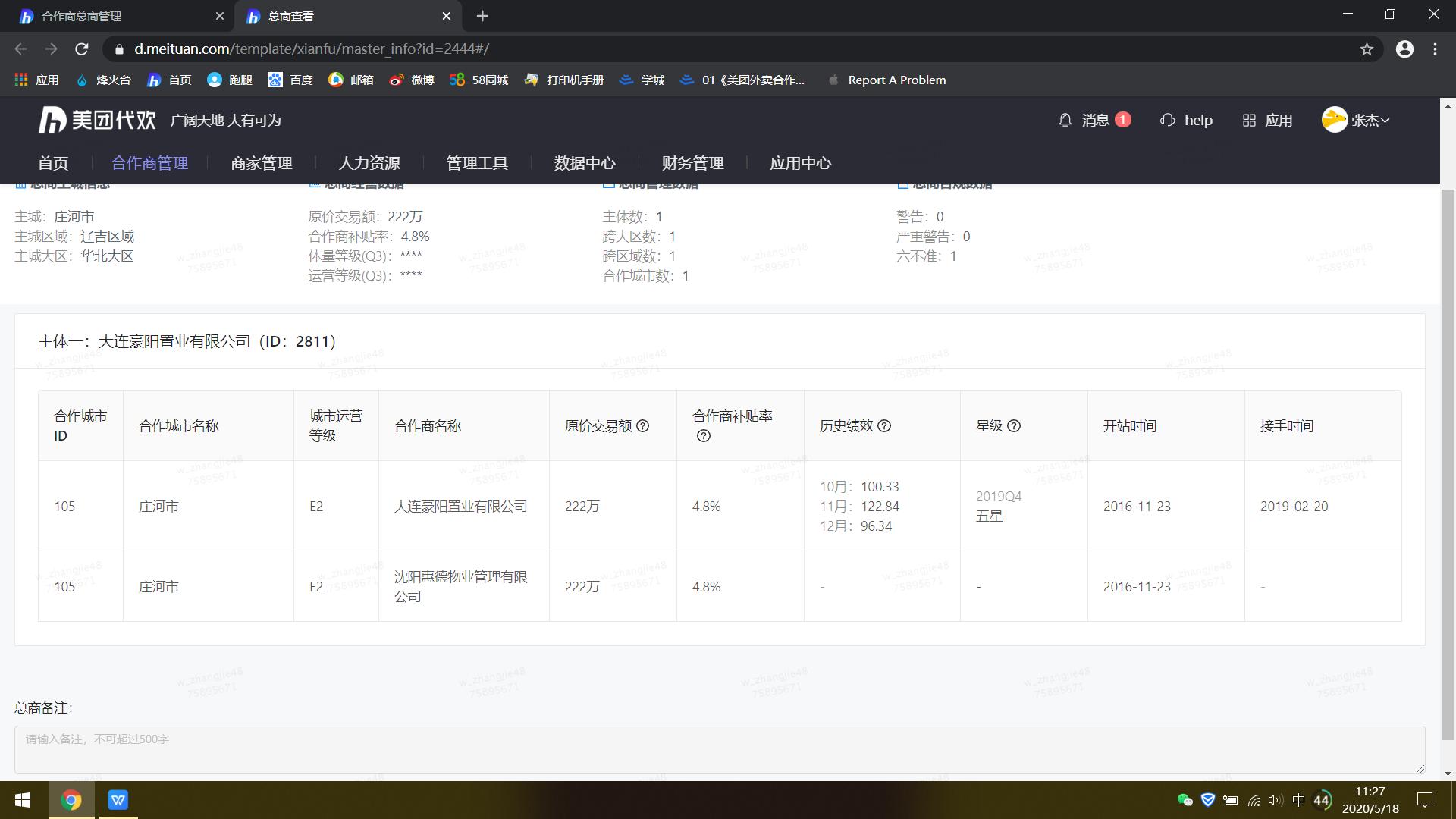 美团代理商为什么被清退,美团清退代理商合法吗