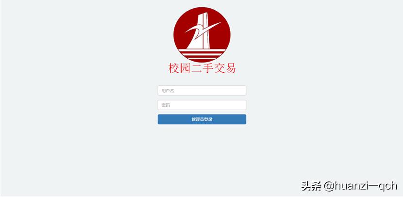 基于ssm的二手交易系统,基于ssm框架的房屋租赁管理系统