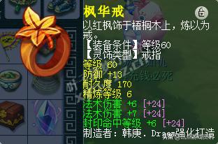 梦幻西游魔方寸69平民玩法,梦幻西游打造160步骤