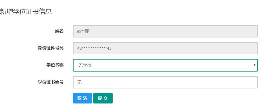 教师资格证认定显示待认定审批,2021年大连市教师资格证认定时间