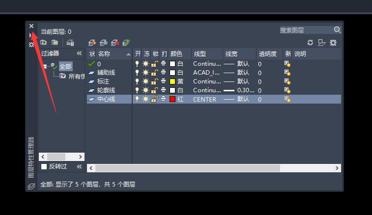 cad中如何调整同一图层标注内容,cad标注怎么保存为样板文件