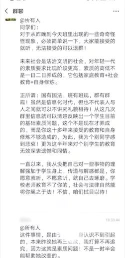 学生嘲讽老师,现在的学生为啥会骂老师