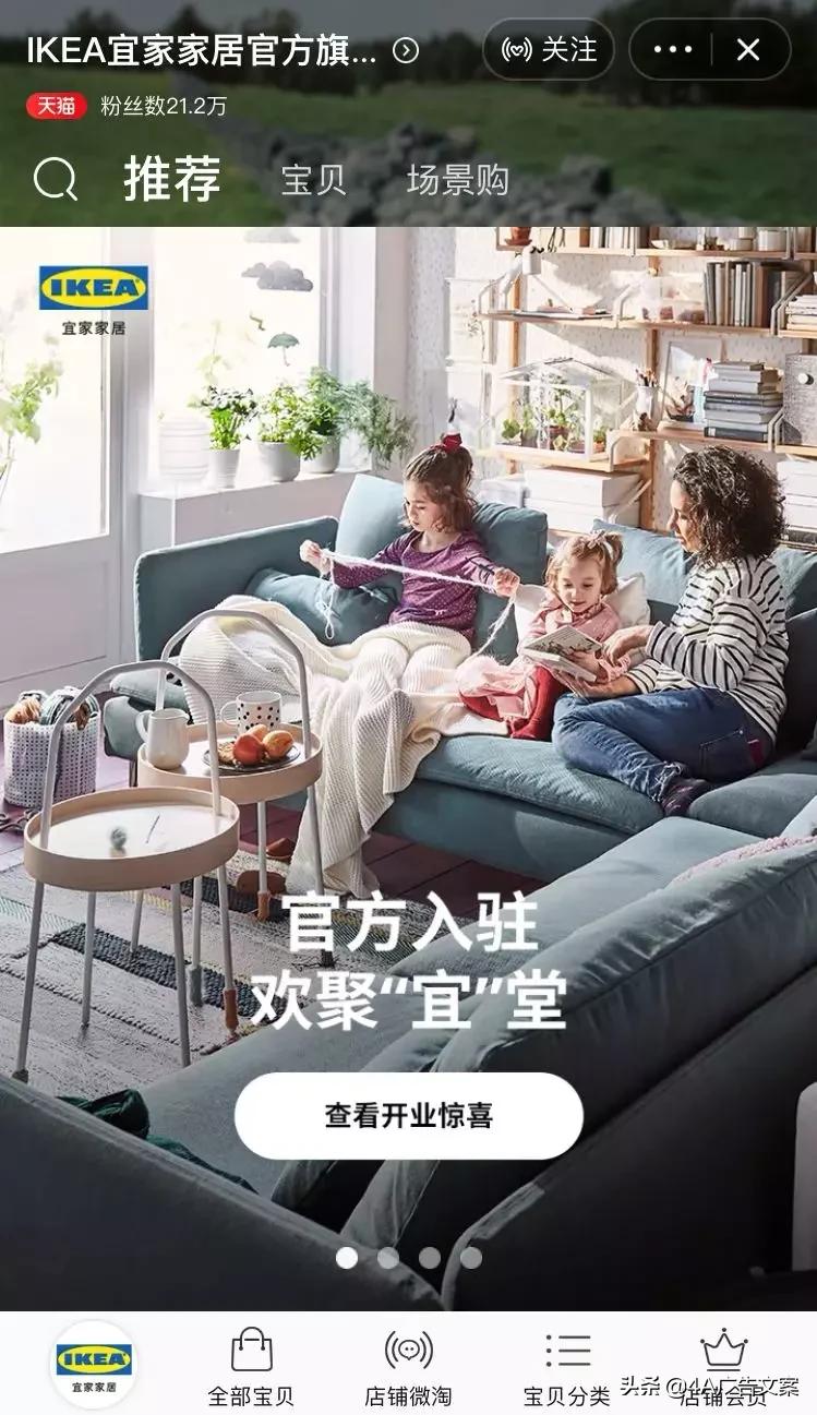 宜家什么时候入驻天猫的 (宜家天猫旗舰店入驻)