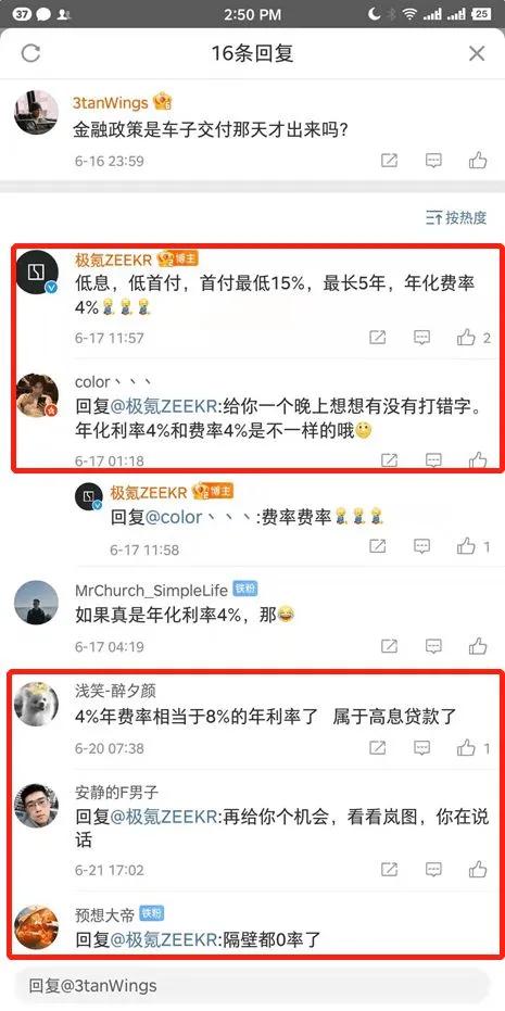 极氪001全网吐槽,极氪001的用户吐槽