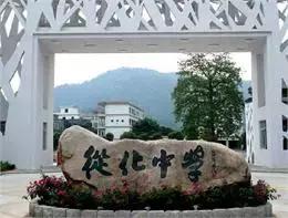 广州市十一区小学排名榜,广州最牛小学排名