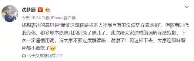 娱乐八卦沈梦辰和吴昕,张雨绮沈梦辰吴昕