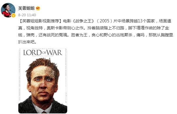 44岁芙蓉姐姐近况:从万民嘲笑到低调富婆,她才是最清醒的那一个