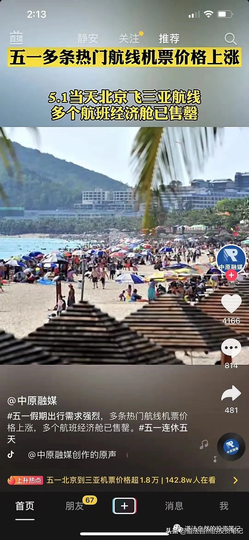 被暴击后没手感,被暴击了会怎么样