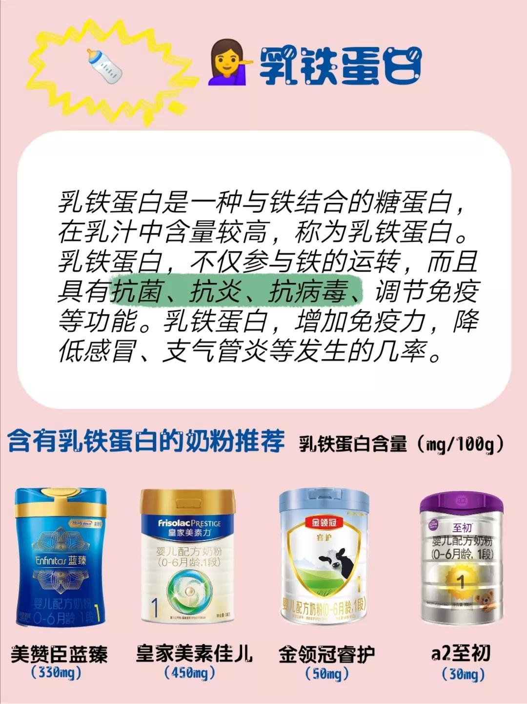 奶粉里添加什么增强宝宝抵抗力,奶粉加什么奶能增加宝宝免疫力