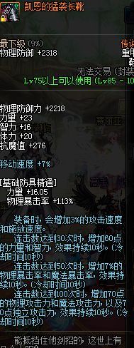 职业平衡后鬼泣加点,dnf鬼泣游戏教学