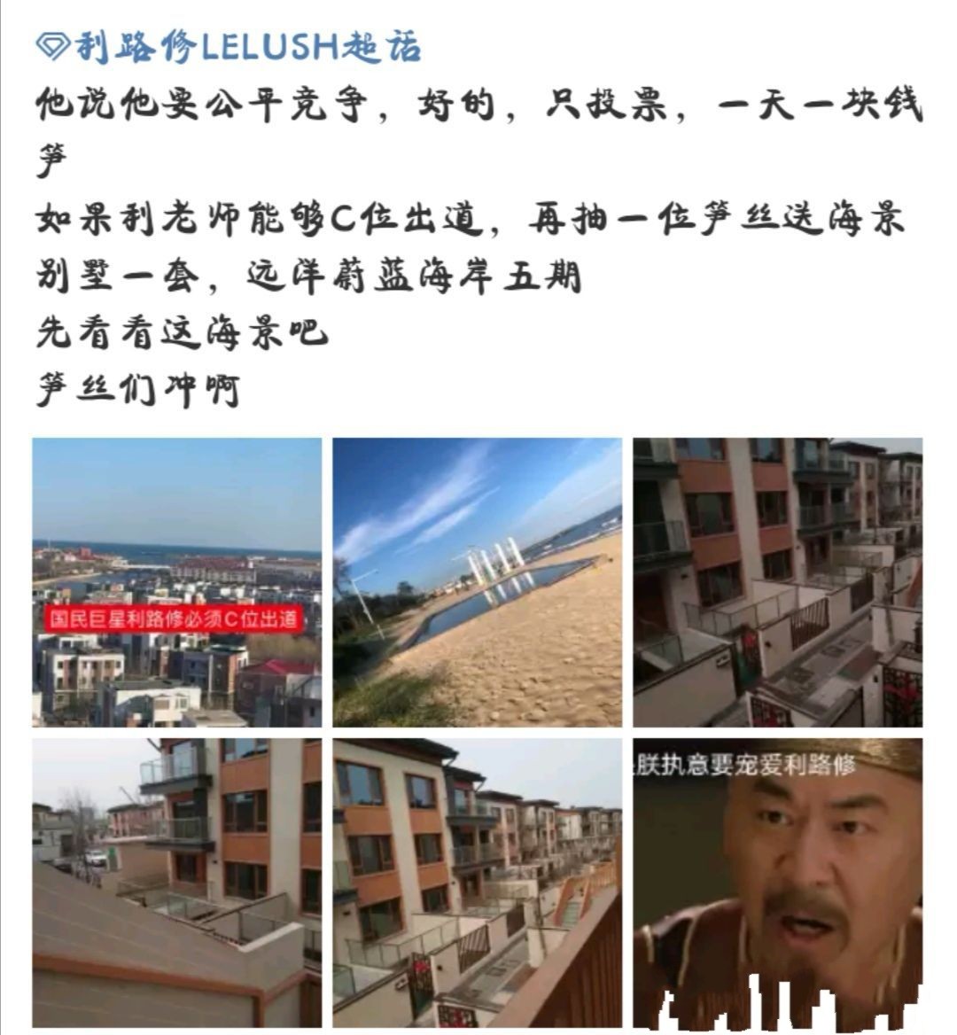 创造营4利路修直拍,创造营4利路修公演