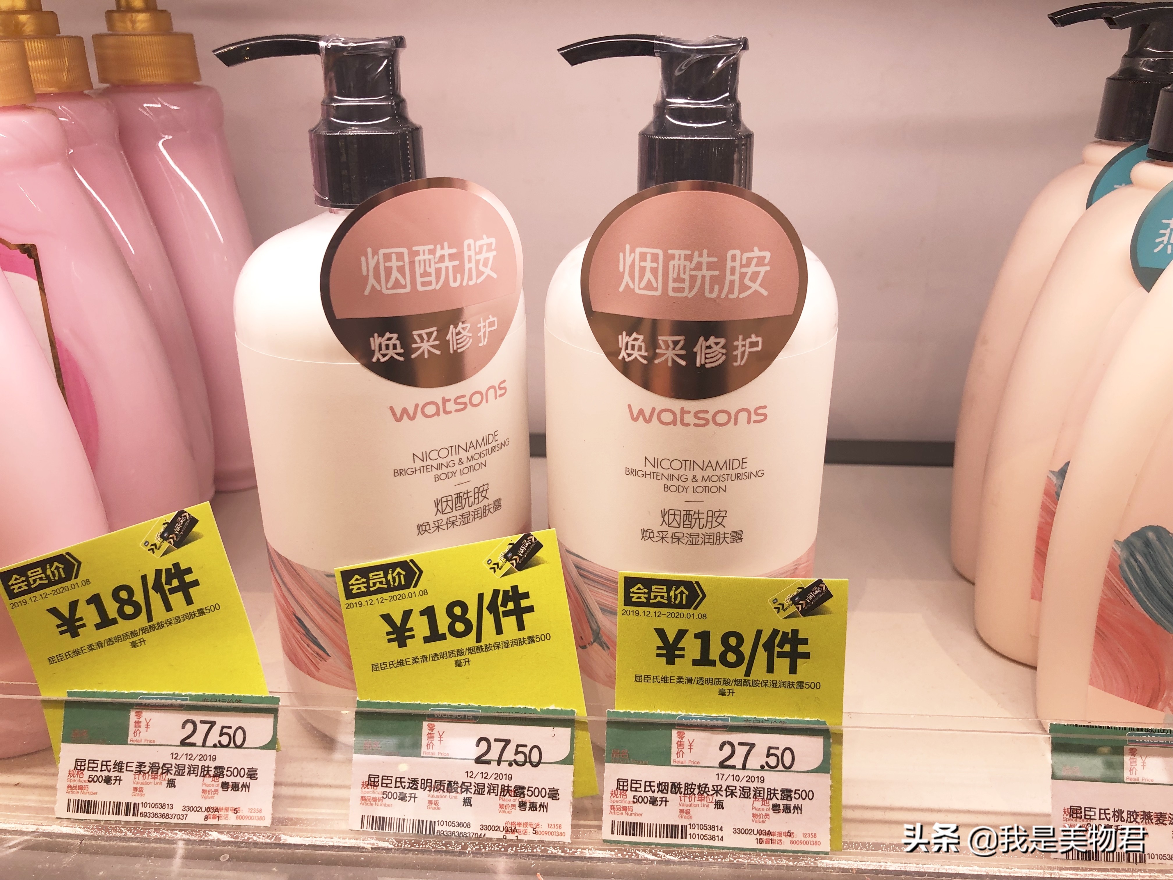 屈臣氏好物推荐护肤套装,屈臣氏最值得买的身体乳