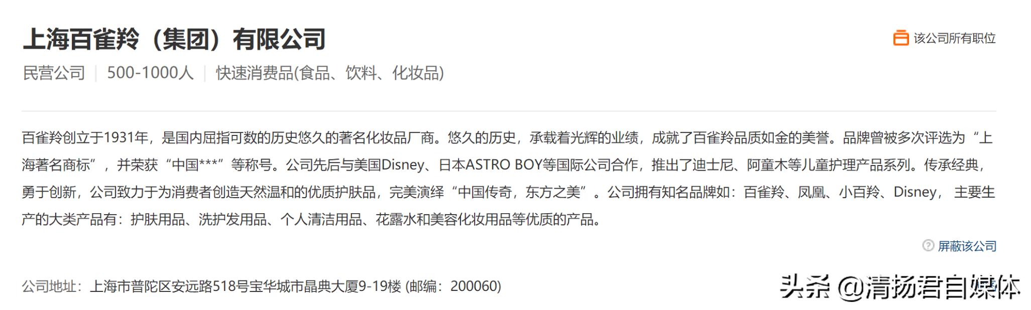 破译百雀羚四：百雀羚帝国的背后神秘老板是谁？