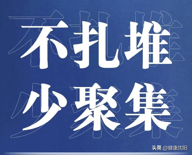 健康科普知识分享新冠病毒,健康科普新冠肺炎十须知