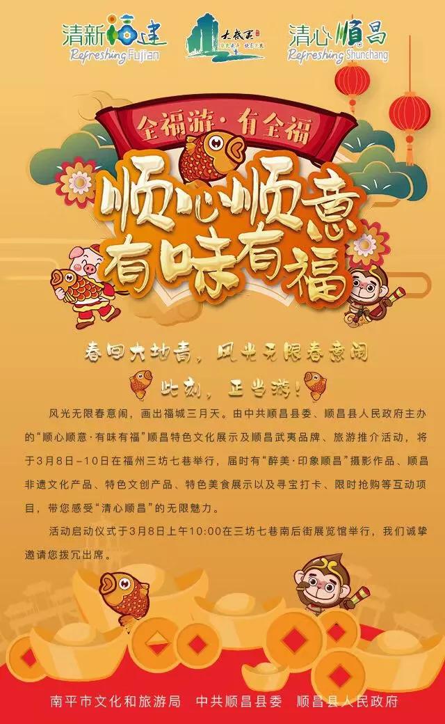 顺昌美食集合,顺昌美食团购自助