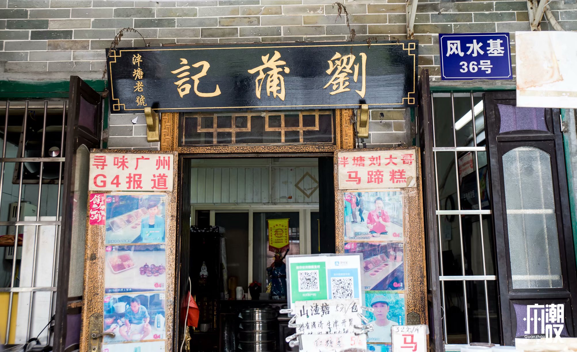 荔枝湾涌这条不足200米的街，50元吃遍西关地道美食！