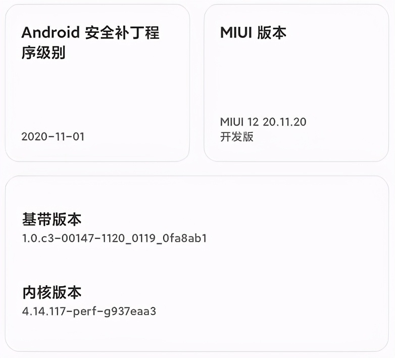 MIUI1220.11.20更新,新内测:浏览器选中即搜