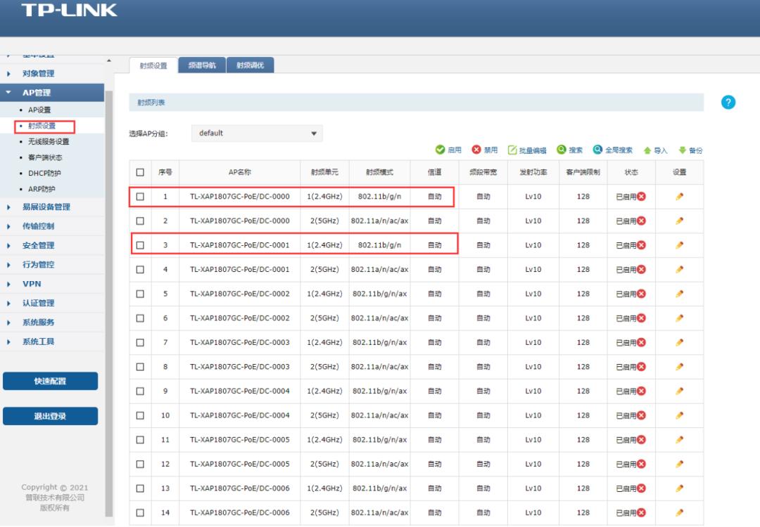 客户报修说笔记本无法搜索到公司无线，但可以搜索到自己手机热点