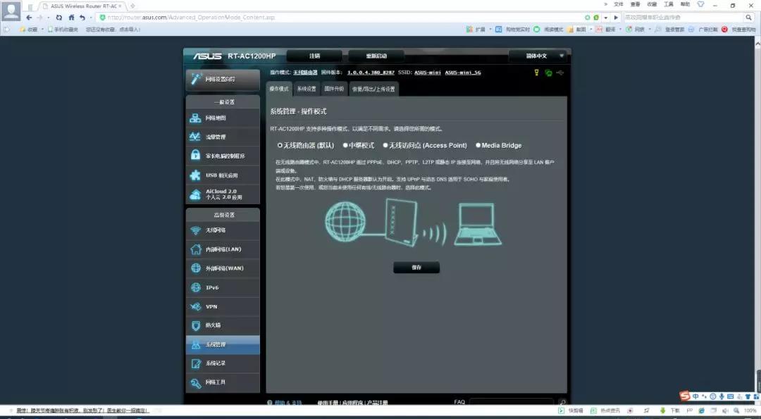 联想y1s路由器刷breed、华硕路由固件详细教程