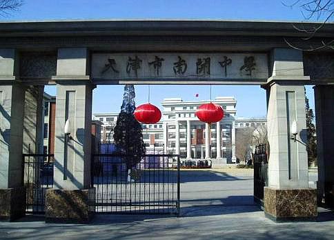 重庆南开中学属于哪个区,重庆南开中学是民营还是公办