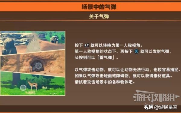 龙珠z卡卡罗特每周图文攻略,龙珠z卡卡罗特赛亚人来袭篇