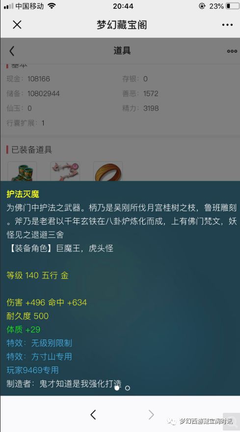 梦幻西游不举报外挂它会被发现吗,梦幻西游怎么举报外挂才有用