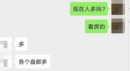 购房潮突如其来,楼市刚复苏就出现抢房潮