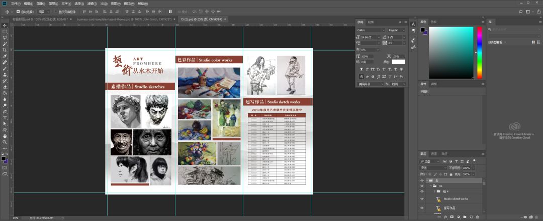 三折页的制作应该注意什么,如何做出三折页的效果