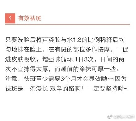 芦荟胶的多种用法,芦荟胶的用法有哪些