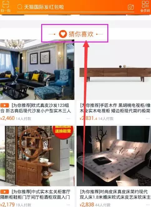 请问如何获取到手淘首页流量,宝贝手淘首页流量是怎么来的