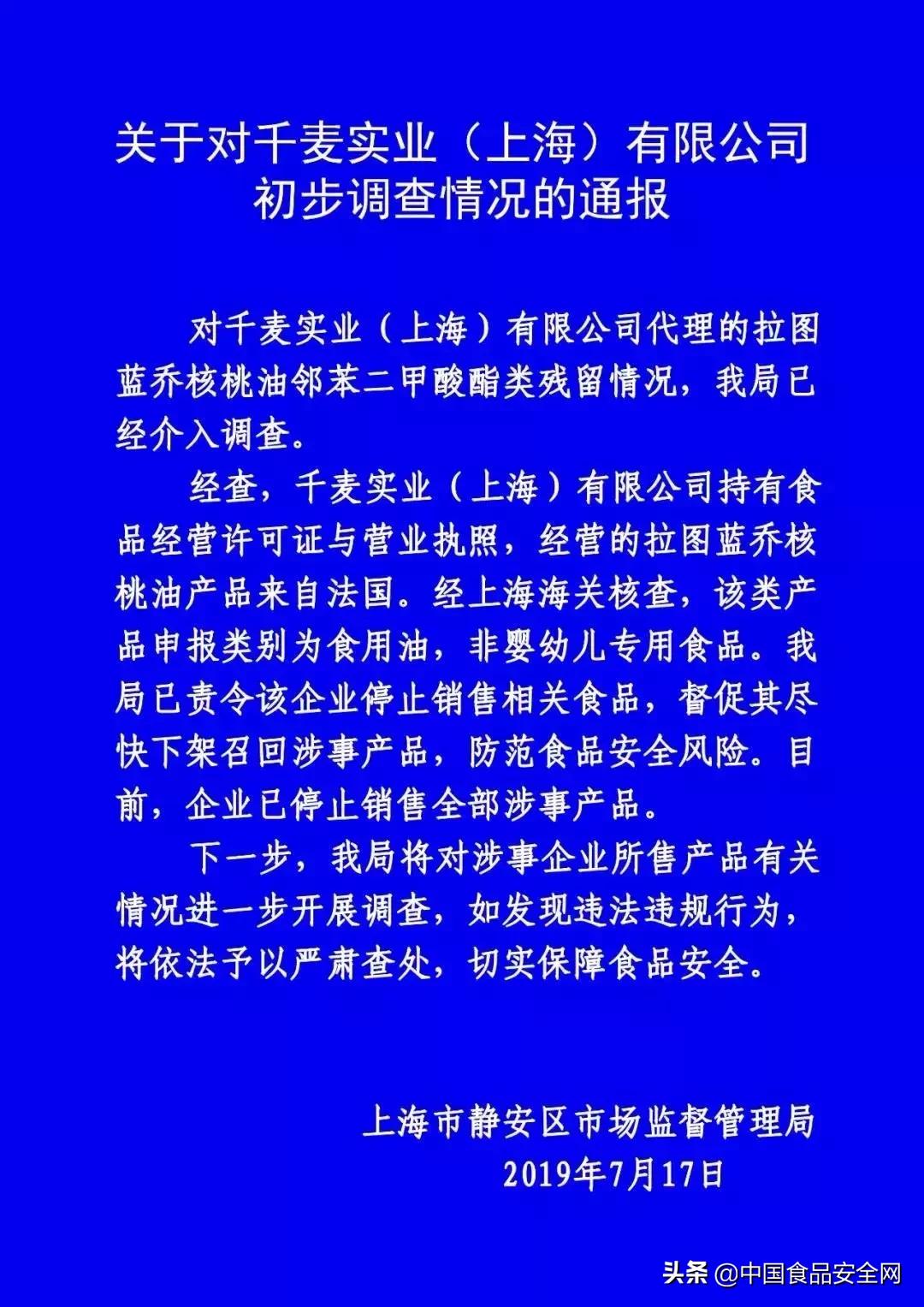 网红食品添加剂超标,塑化剂超标食品