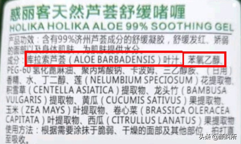 芦荟胶测评推荐,比较好用的芦荟胶测评