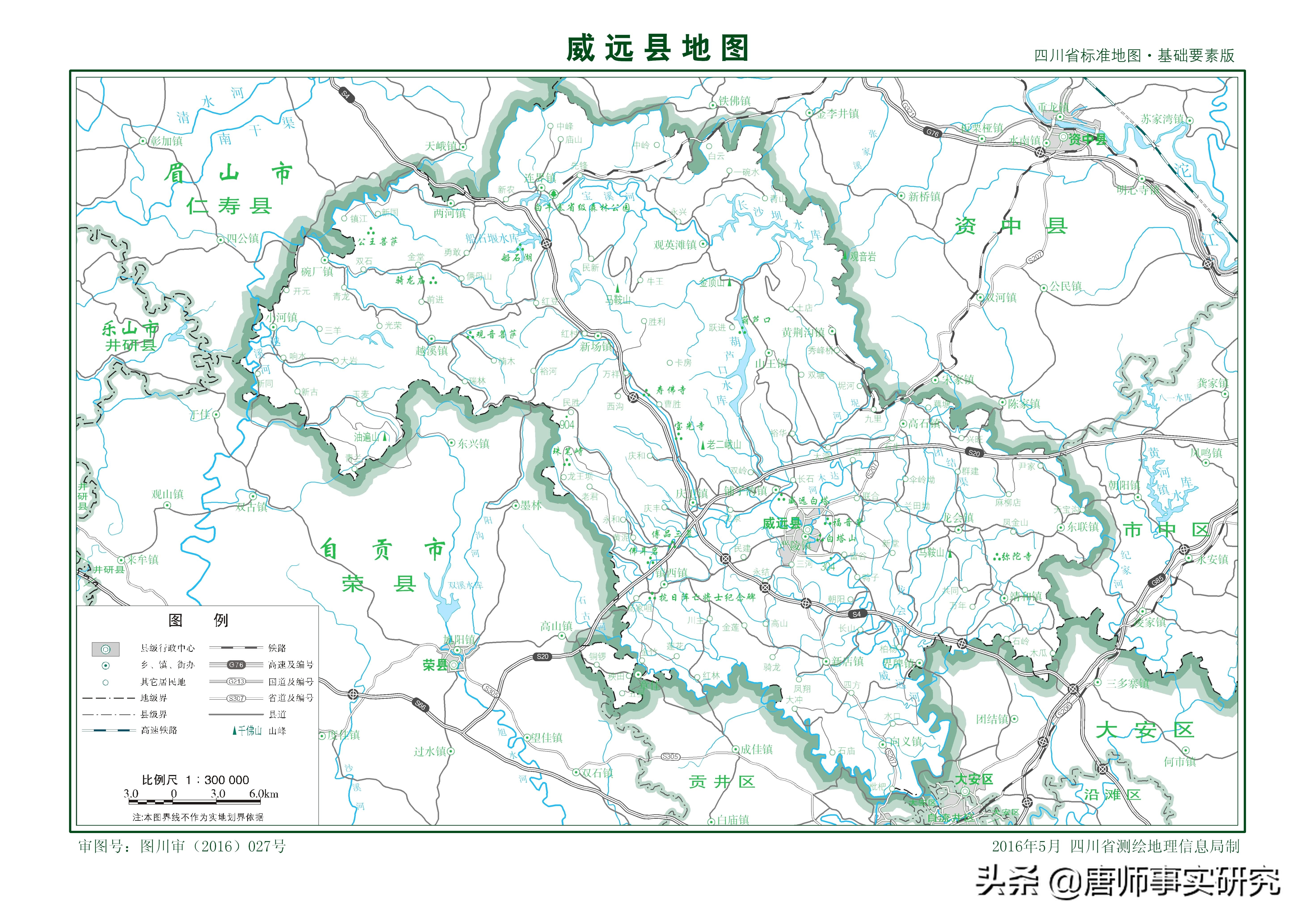 一个罕见的双心脏城市——四川威远县(手机游内江1)