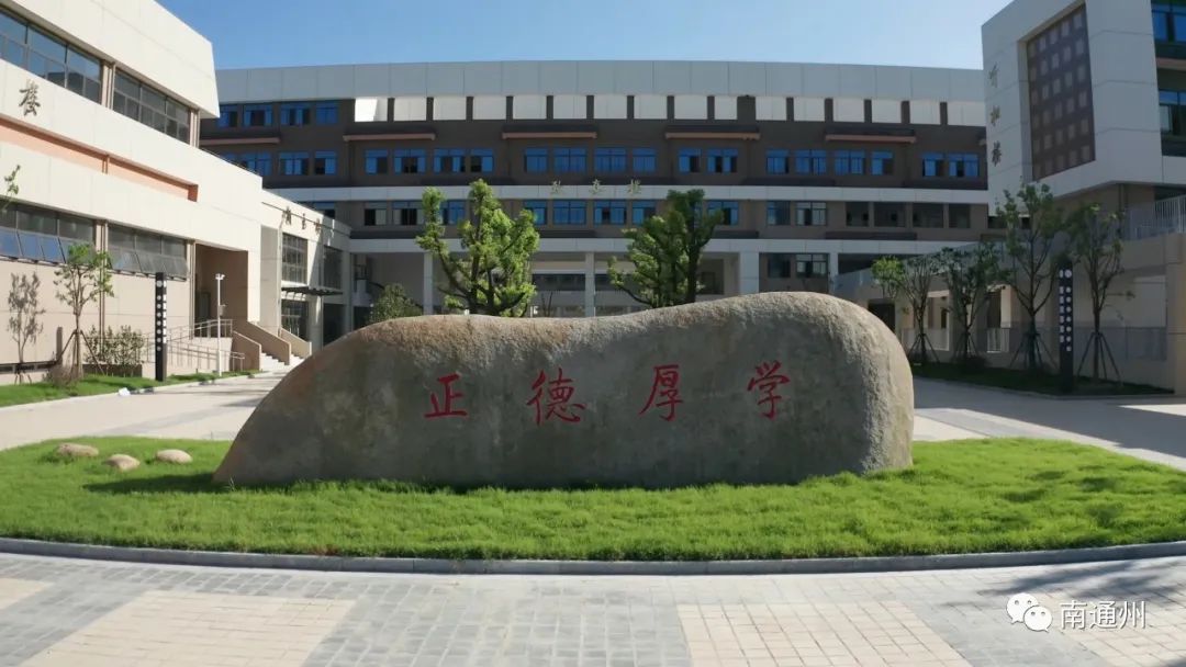 通州区这所全新学校工程顺利竣工交付